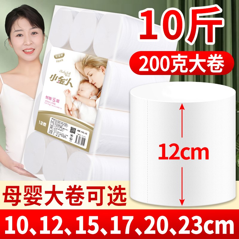 批12cm散装卫生纸家用手纸巾卷纸实惠装加厚大卷整箱上厕所厕纸