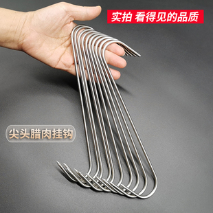 晒腊肉的挂钩家用不锈钢S形钩子尖头香肠s勾挂肉实心加粗猪肉钩大