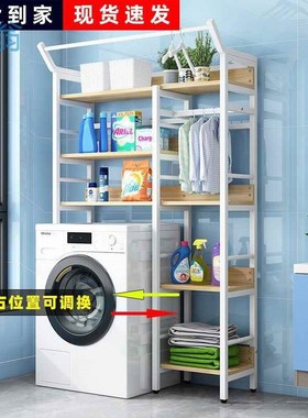 【折扣】xNE多功能洗衣机置物架滚筒翻盖洗衣机上方架子卫生间阳