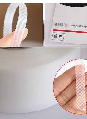 打包带全自动机用带白色捆扎带热z熔打包带塑料编织带PP带长2700