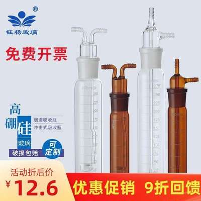 棕色大型冲击式吸收瓶10ml/25ml/50/75/125/250/275撞击式采样瓶