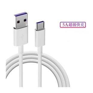 朵唯XOOVD9Pro5A快充数据线D11D11P手or机充电器线适用闪充长2米