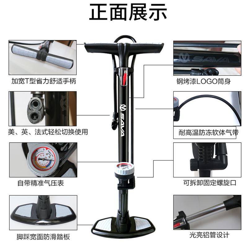 SAVA打气筒自行车高压汽车电动车家用篮球足球充气筒便携