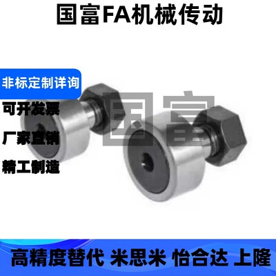 轮轴承随动器CFAH CFUH CFFGH12-30 12-32 16-35 18-40 20-52现货