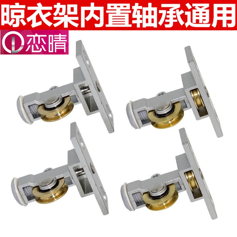 凉衣架维修升降手摇晾衣架双杆配件铜轮包邮顶座滑轮组顶支架加厚