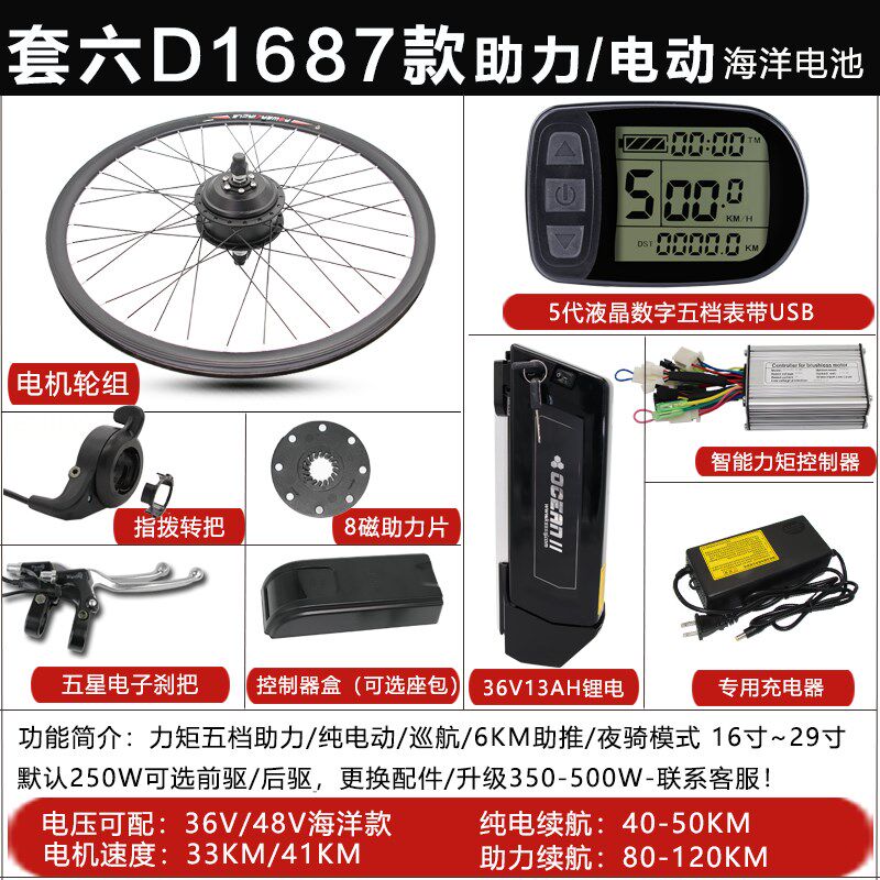 速发自行车改装电动车套件山地车助力车前后驱高速电机马达单车电