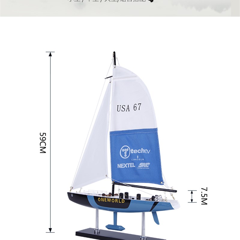 美洲怀帆船模型模件组装地中海船柜L单一帆风顺酒摆小木船
