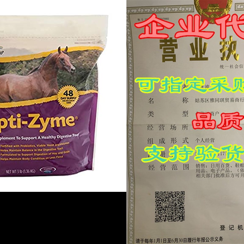 网红Manna Pro Corp 1000082 Opti-Zyme Microbial Digestive Sup