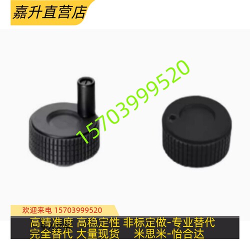 E-HAK01-D50/D60-d6/d8/d10树脂压纹N手轮 转动手柄型 微调手轮