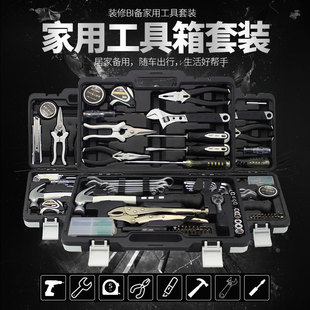 瑞德 电工专用维修理车载组套家庭多功能组合 工具箱套装 家用五金