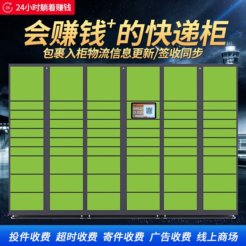 智能快递柜小区菜鸟驿站自提柜校园派件快递投放柜快递收件箱