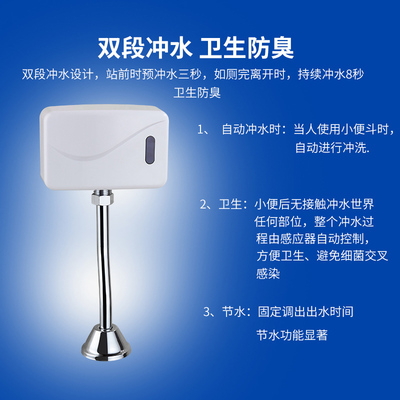 挂墙小便斗感应器配件一体化明装男厕尿兜小便池智能自动冲水器阀