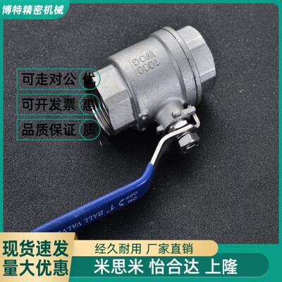 316不锈钢 球阀 BRTKA BRTKB BSFFSA BSFFSB8A 10A 15A 20A 25A