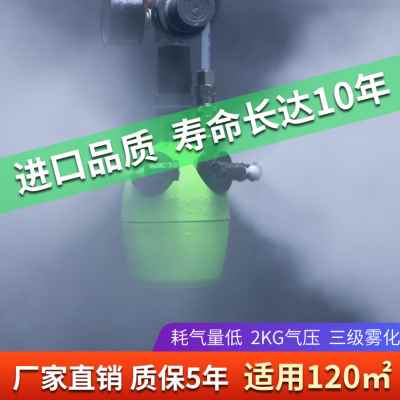 推荐新品加湿器工业用设备雾体降尘增湿大型二厂房印刷无尘车间流