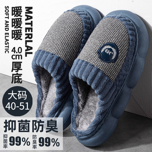 男士棉拖鞋秋冬季家居室内厚底防滑加大码46 47防臭保暖 2023新款
