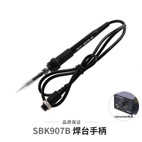 白光936烙铁手柄936焊台手柄907B焊台手柄907D烙铁手柄907电烙铁