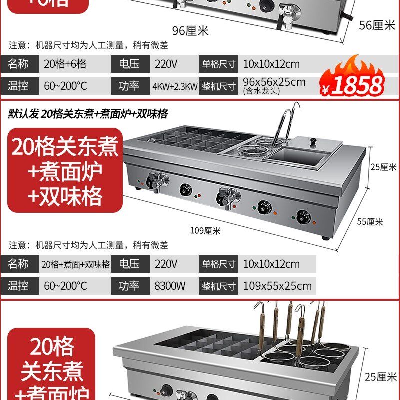 关东煮机器商用多功能串串香丸子小吃设备鱼蛋机麻辣烫煮面炉锅机怎么看?