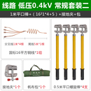 接地线 0.4kV接地线接地棒配电0.4kV接地软铜线室内平口螺旋压紧式