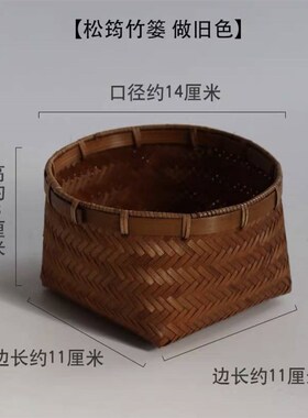 现货手工竹制品i竹编框干果篮水果篮收纳盒 茶室茶几竹编盒子茶具