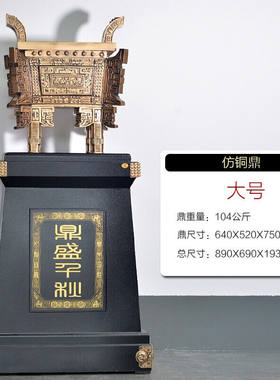 海风堂鼎盛千秋落地鼎q摆件公司乔迁开业礼品办公室落地装饰品摆