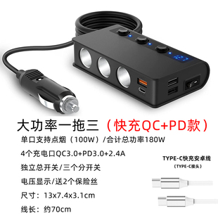 大功率车载充电器一拖三二汽车点烟器转换插头USB充电器PD65W快充