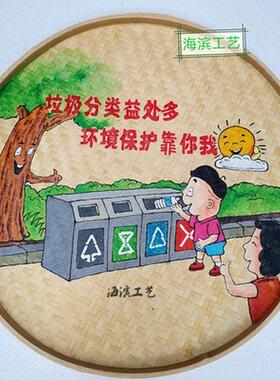 簸箕画美丽乡村文化墙素材学校墙画装饰品手绘竹编U画垃圾分类壁