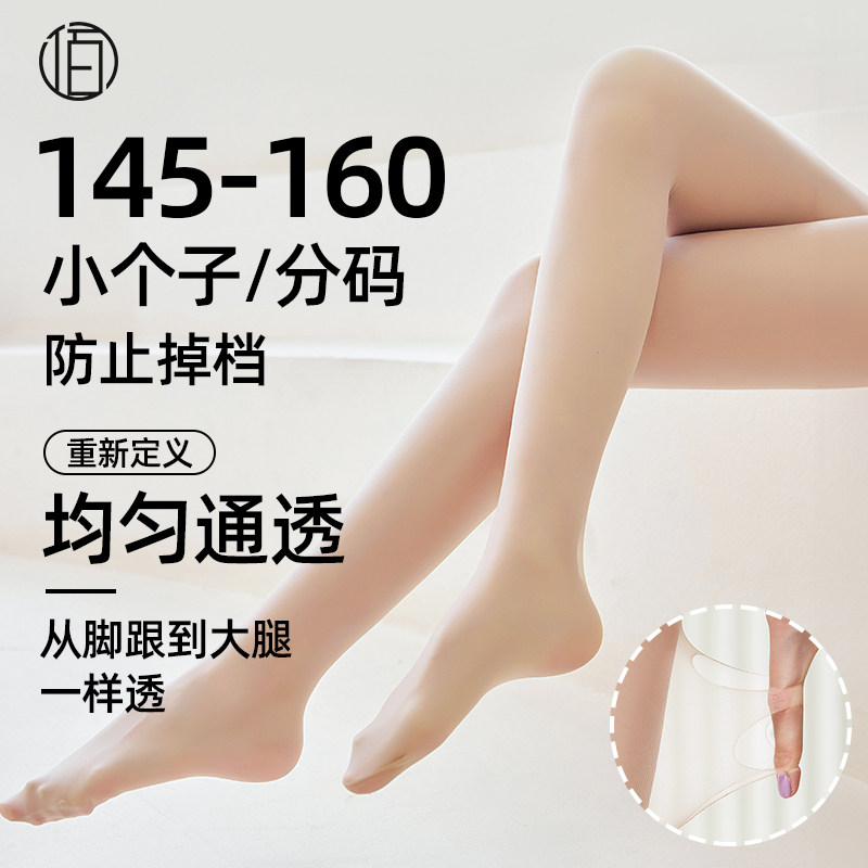 热销防晒美肤丝袜女薄款防勾丝小个子光腿神器夏天遮瑕自然裸肤连