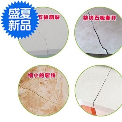 人造石裂缝修补胶粘剂c 大理石石英石台面防水美缝剂厨房瓷砖胶。