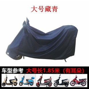 高档踏板电动机车衣p车罩电动车套遮雨罩子防尘布防晒防雨罩