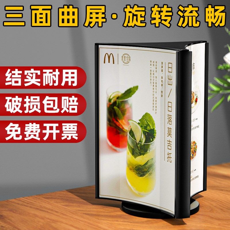 三面旋转台卡定制三角翻页菜单展示架高品质亚克力酒水牌餐厅标价