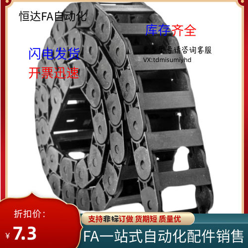 SAML0拖链TWM25-C38 C57 C77-R55 R75 R100低噪音两侧开型