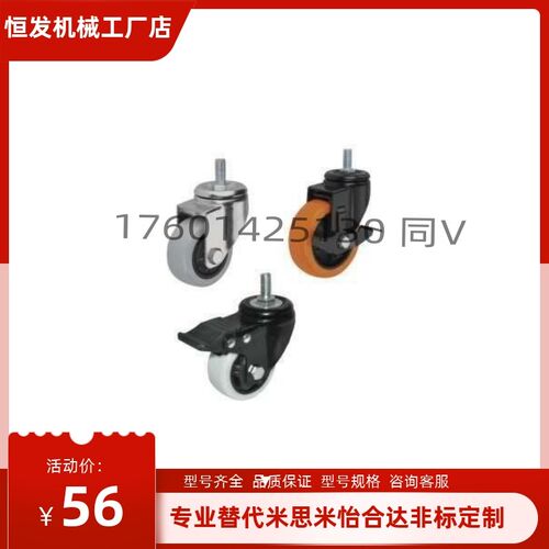 怡合达脚轮丝杆型CDM01/11CBN11/01/21-D75/D63/D100/D125-N/U/P