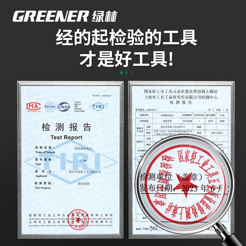 绿林两用棘轮扳手荆小型迷你机刺轮自动开口板手快速扳手套装