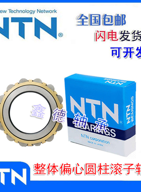 进口T整体偏心轴承减速机轴承 15UZE20951T2 15UZS20951T2