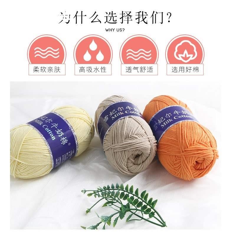 新品5尔牛奶雪妃股棉毛线萌娃娃五股精梳棉线粗毛线团diy手工编织