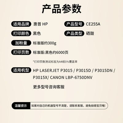 网红适用惠普P3015硒鼓hp55a M521dn/dw P3015dn/n m525dn/f CE25