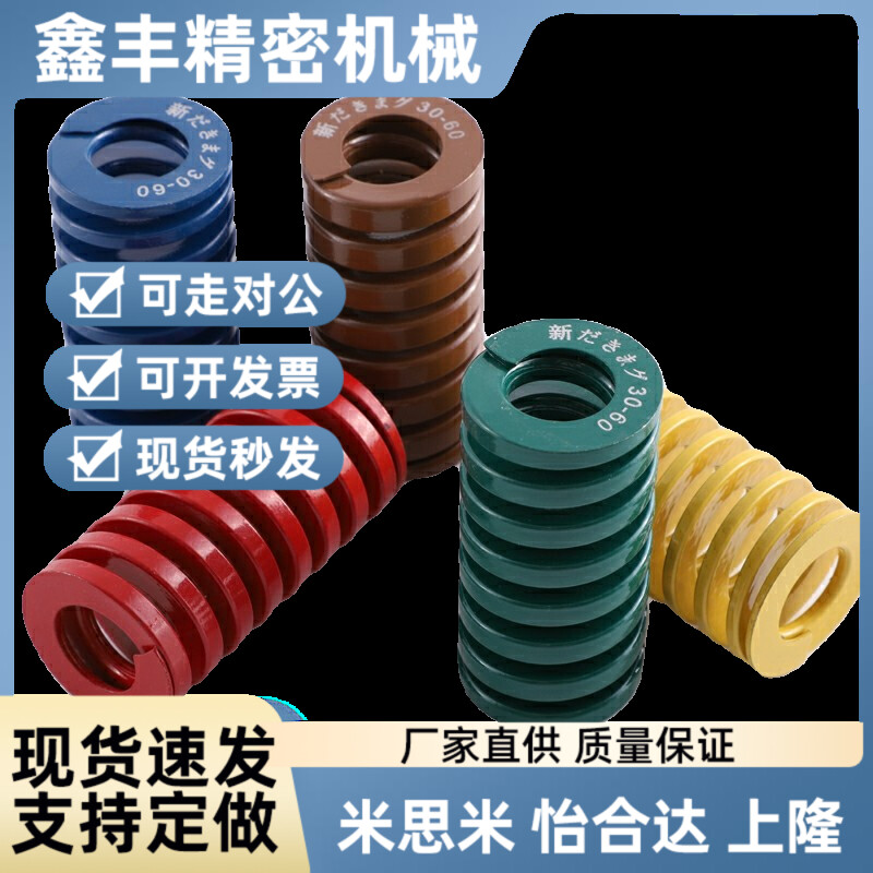 塑胶模具矩形扁线轻负荷螺旋压缩YSWL/TL蓝色弹簧D25/27/30/35/40