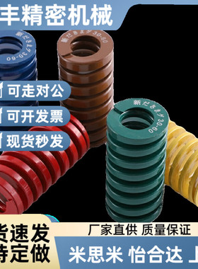 塑胶模具矩形扁线轻负荷螺旋压缩YSWL/TL蓝色弹簧D25/27/30/35/40