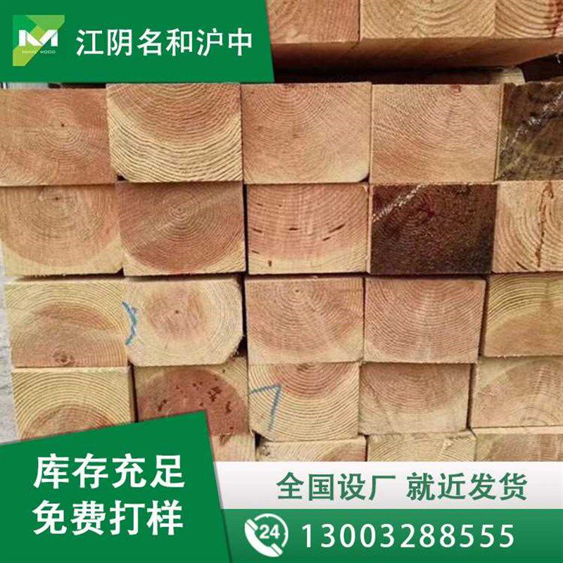 沪中建筑材料方木供应无节工地支模木材抗压铁杉木建筑木方