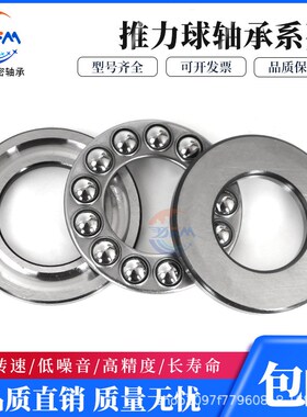 丹洋推力球轴承 514w26 98316 708909