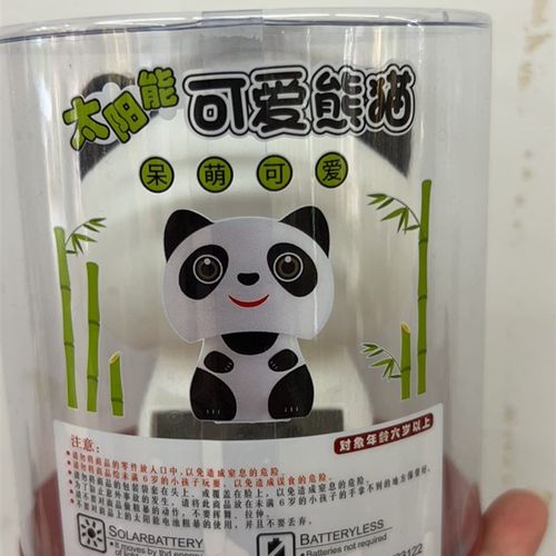太阳能小号可爱大熊猫自动点头办公室桌面汽车中控台摆件家居装饰