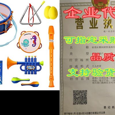 速发NONZERS Kids Musical truments Set, 8 Types 10PCS Toddl