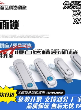 怡合达平面锁XAT75/XAT76配电箱锁柜锁配电柜门锁把手按压转动式