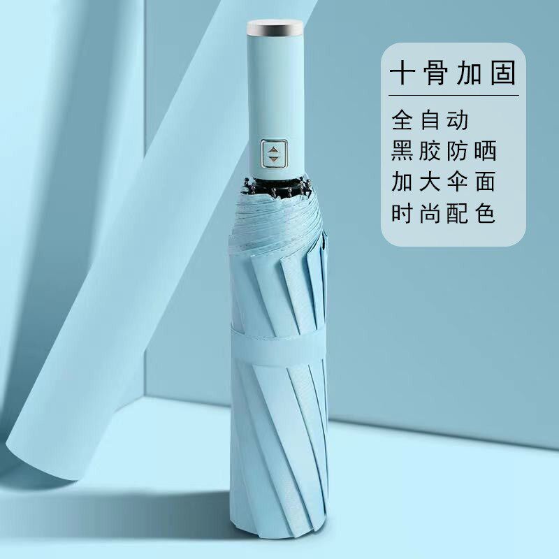 全自动男士雨伞加大加固加厚太阳伞晴雨两用折叠女学生双人大新款,个性定制/设计服务/DIY,伞/雨具定制,淘宝优惠券,粉丝福利购,淘宝优惠卷