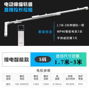 顶装 电动窗帘轨道智能全自动滑轨滑轮滑道侧装 电动窗帘双轨道智.c
