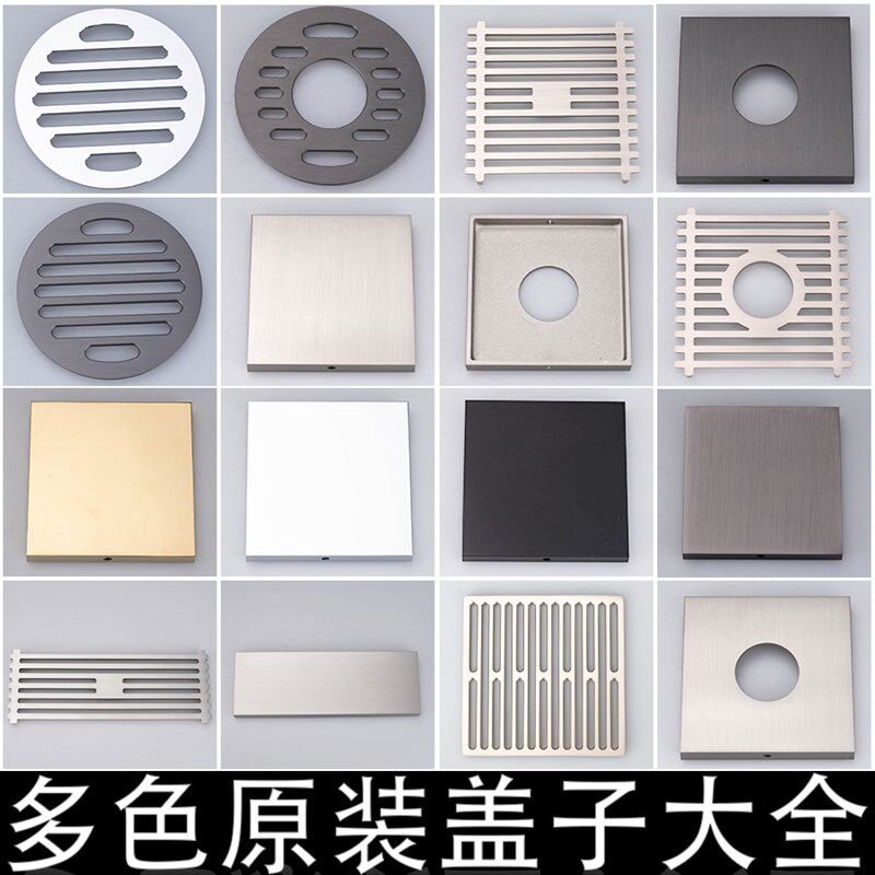 地漏盖板原装配件盖子圆形方形长条型隐形洗衣机黄铜地漏盖子改造图片