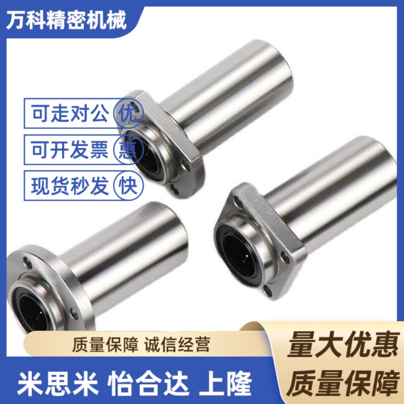 01/02/21/22直线轴承 LML11/12-d12-d13-d16-d20-d25/D30/D10/D8