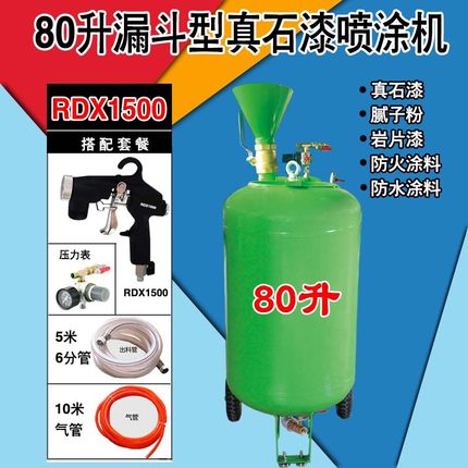 拉新品喷涂机真石漆砂浆土K防水多功能防火涂料保8喷漆0毛升批温