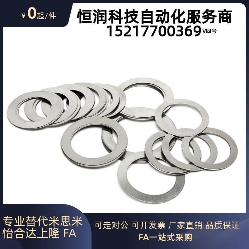 垫片环PCIMRS2 3 4 5 6 8 10 12 15 16-6-0.01/0.05/0.1/0.2/0.5