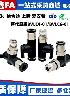 BVLC01-4/6球阀 BVLC4/6-01/M5 BVC4/6-M5/01 BVLCM5-4代替PISCO